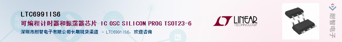 LTC6991IS6Ӧ-ǵ