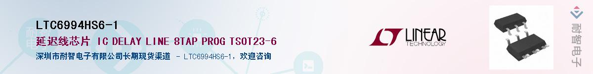 LTC6994HS6-1��Ӧ��-���ǵ���