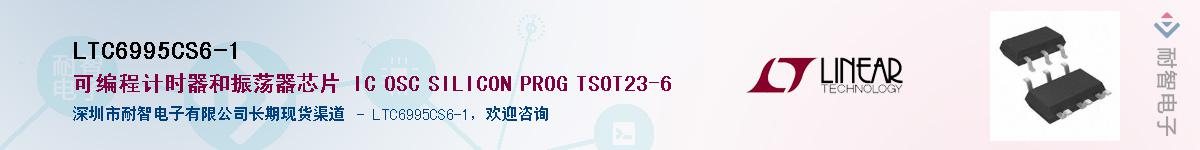 LTC6995CS6-1Ӧ-ǵ