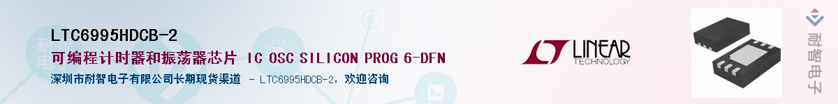 LTC6995HDCB-2��Ӧ��-���ǵ���