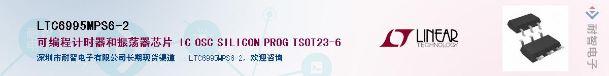 LTC6995MPS6-2��Ӧ��-���ǵ���