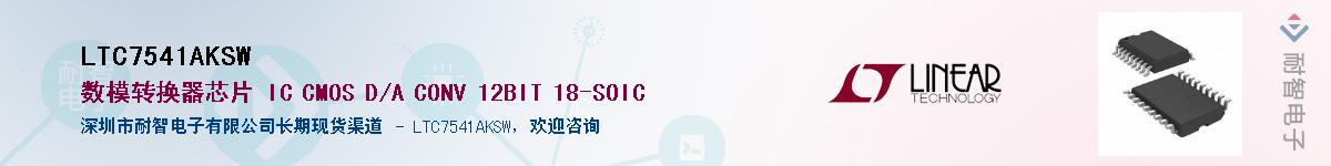LTC7541AKSW��Ӧ��-���ǵ���