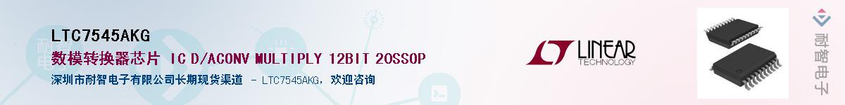 LTC7545AKG��Ӧ��-���ǵ���
