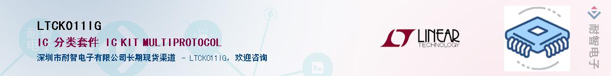 LTCK011IG��Ӧ��-���ǵ���