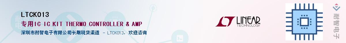 LTCK013��Ӧ��-���ǵ���