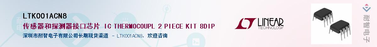LTK001ACN8Ӧ-ǵ