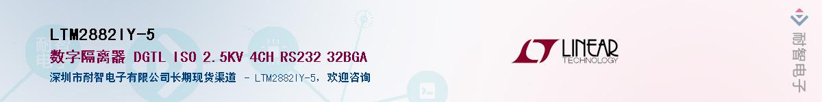 LTM2882IY-5��Ӧ��-���ǵ���