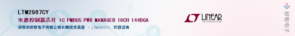 LTM2987CY��Ӧ��-���ǵ���
