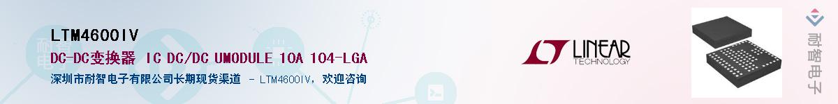 LTM4600IVӦ-ǵ