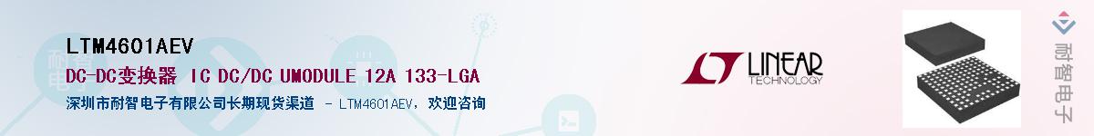 LTM4601AEV��Ӧ��-���ǵ���