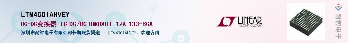 LTM4601AHVEY��Ӧ��-���ǵ���