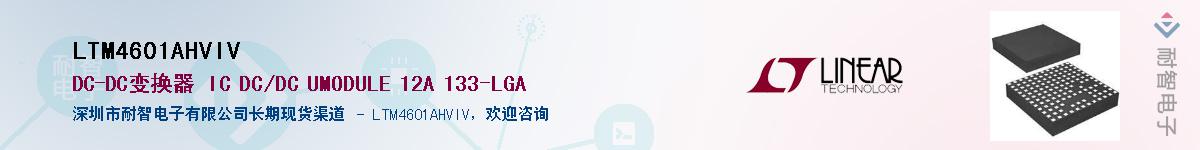 LTM4601AHVIV��Ӧ��-���ǵ���