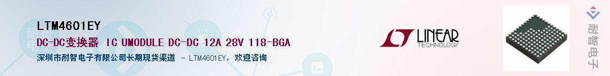 LTM4601EY��Ӧ��-���ǵ���
