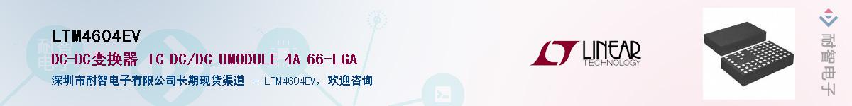 LTM4604EV��Ӧ��-���ǵ���