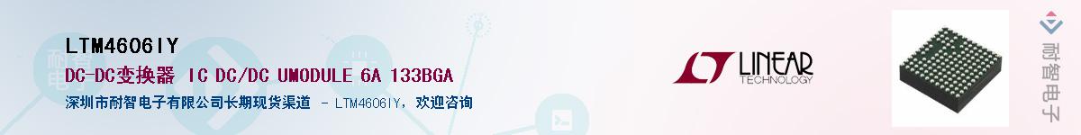 LTM4606IYӦ-ǵ