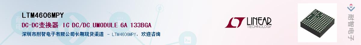 LTM4606MPY��Ӧ��-���ǵ���
