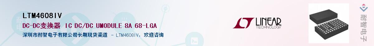 LTM4608IV��Ӧ��-���ǵ���