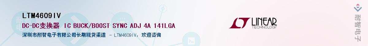 LTM4609IVӦ-ǵ