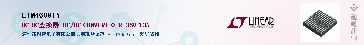 LTM4609IY��Ӧ��-���ǵ���