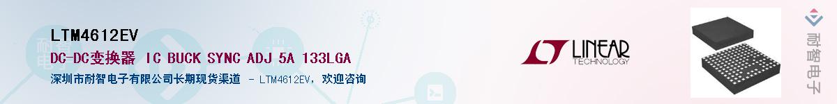LTM4612EV��Ӧ��-���ǵ���