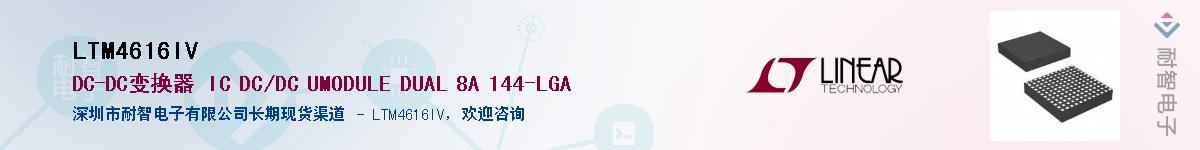 LTM4616IV��Ӧ��-���ǵ���