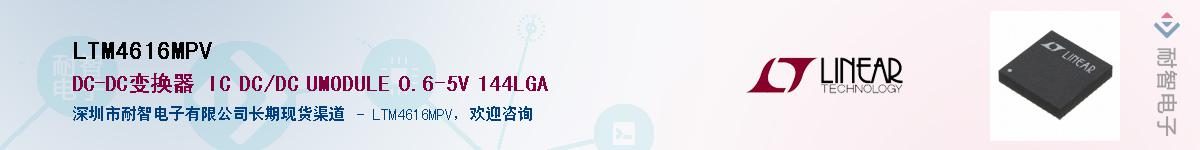LTM4616MPVӦ-ǵ