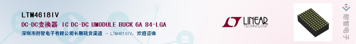 LTM4618IVӦ-ǵ