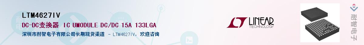 LTM4627IVӦ-ǵ