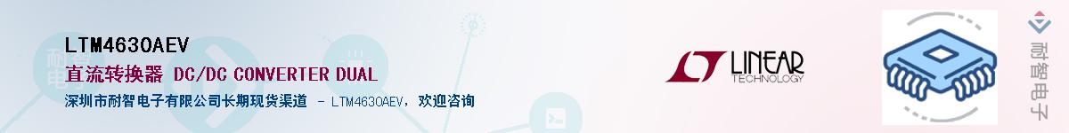 LTM4630AEV��Ӧ��-���ǵ���