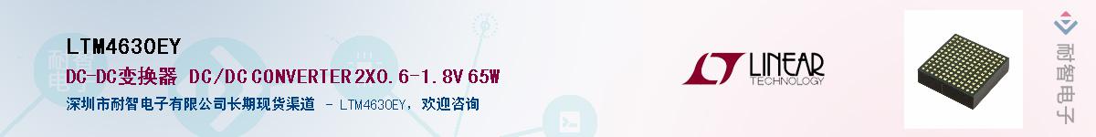 LTM4630EY��Ӧ��-���ǵ���