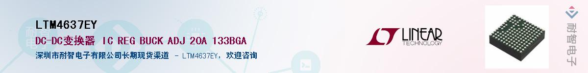 LTM4637EYӦ-ǵ