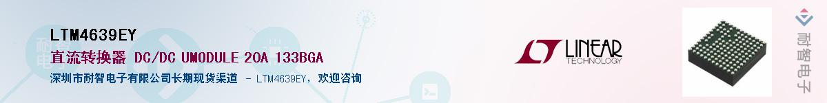 LTM4639EY��Ӧ��-���ǵ���