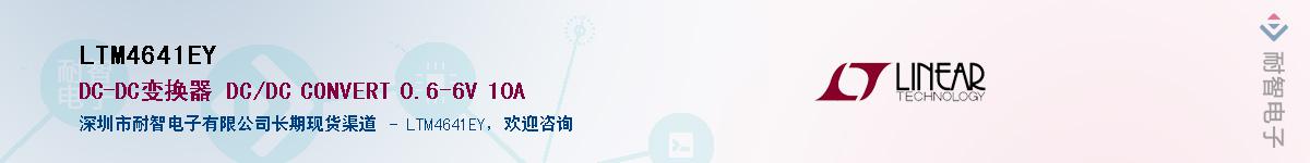 LTM4641EY��Ӧ��-���ǵ���