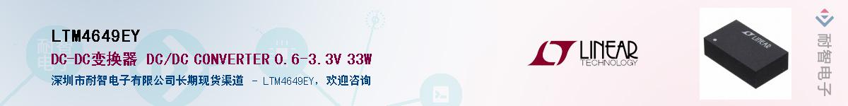 LTM4649EY��Ӧ��-���ǵ���