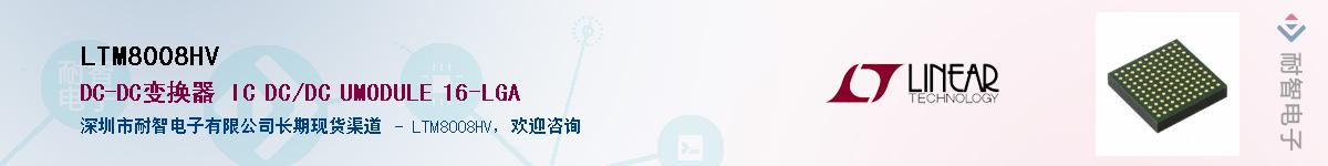 LTM8008HVӦ-ǵ