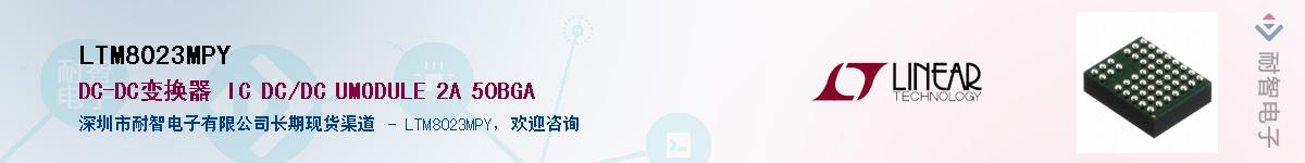 LTM8023MPYӦ-ǵ
