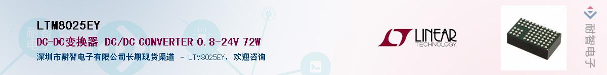 LTM8025EY��Ӧ��-���ǵ���