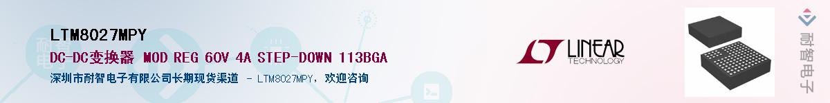 LTM8027MPY��Ӧ��-���ǵ���