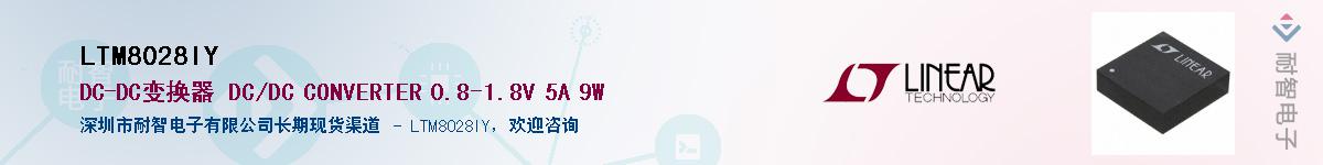 LTM8028IY��Ӧ��-���ǵ���