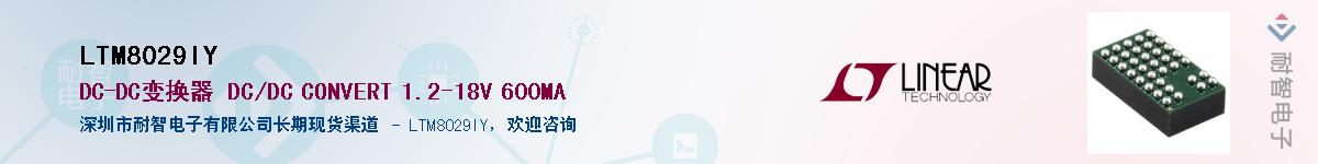 LTM8029IY��Ӧ��-���ǵ���