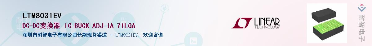 LTM8031EV��Ӧ��-���ǵ���