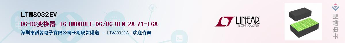 LTM8032EV��Ӧ��-���ǵ���