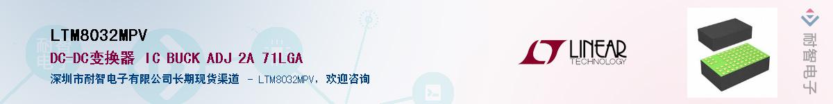 LTM8032MPVӦ-ǵ