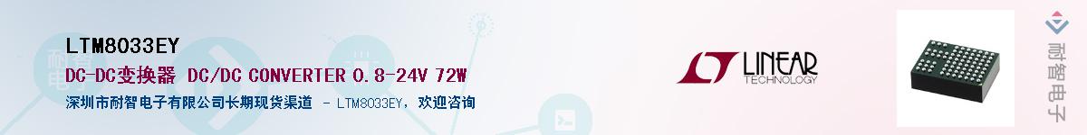 LTM8033EYӦ-ǵ