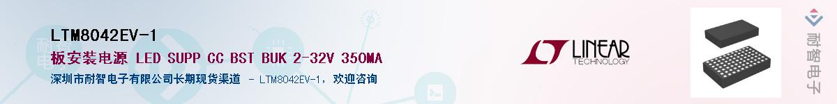 LTM8042EV-1��Ӧ��-���ǵ���