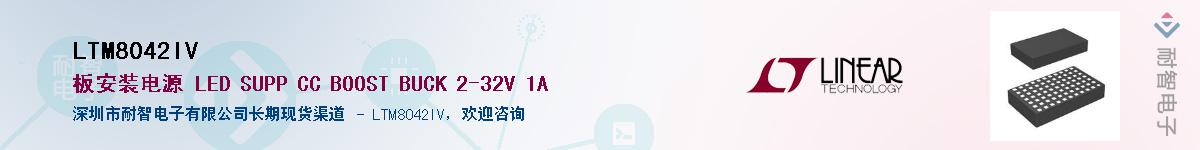 LTM8042IV��Ӧ��-���ǵ���