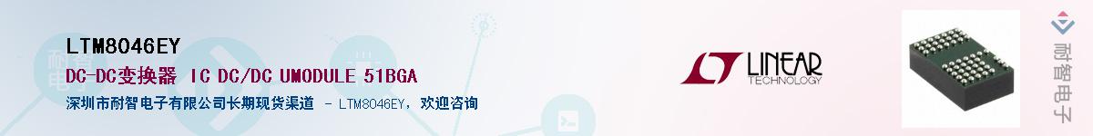 LTM8046EY��Ӧ��-���ǵ���