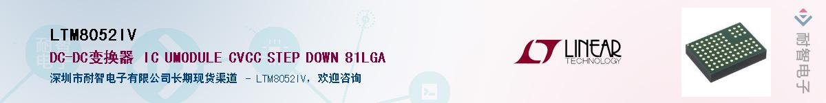 LTM8052IV��Ӧ��-���ǵ���