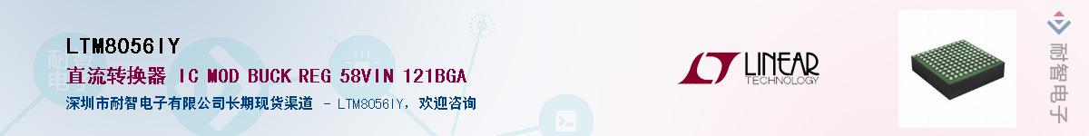 LTM8056IY��Ӧ��-���ǵ���