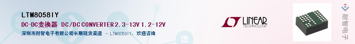 LTM8058IY��Ӧ��-���ǵ���